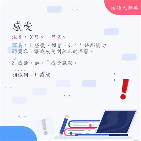 印綬意思|詞語:印綬 (注音:ㄧㄣˋ ㄕㄡˋ) 